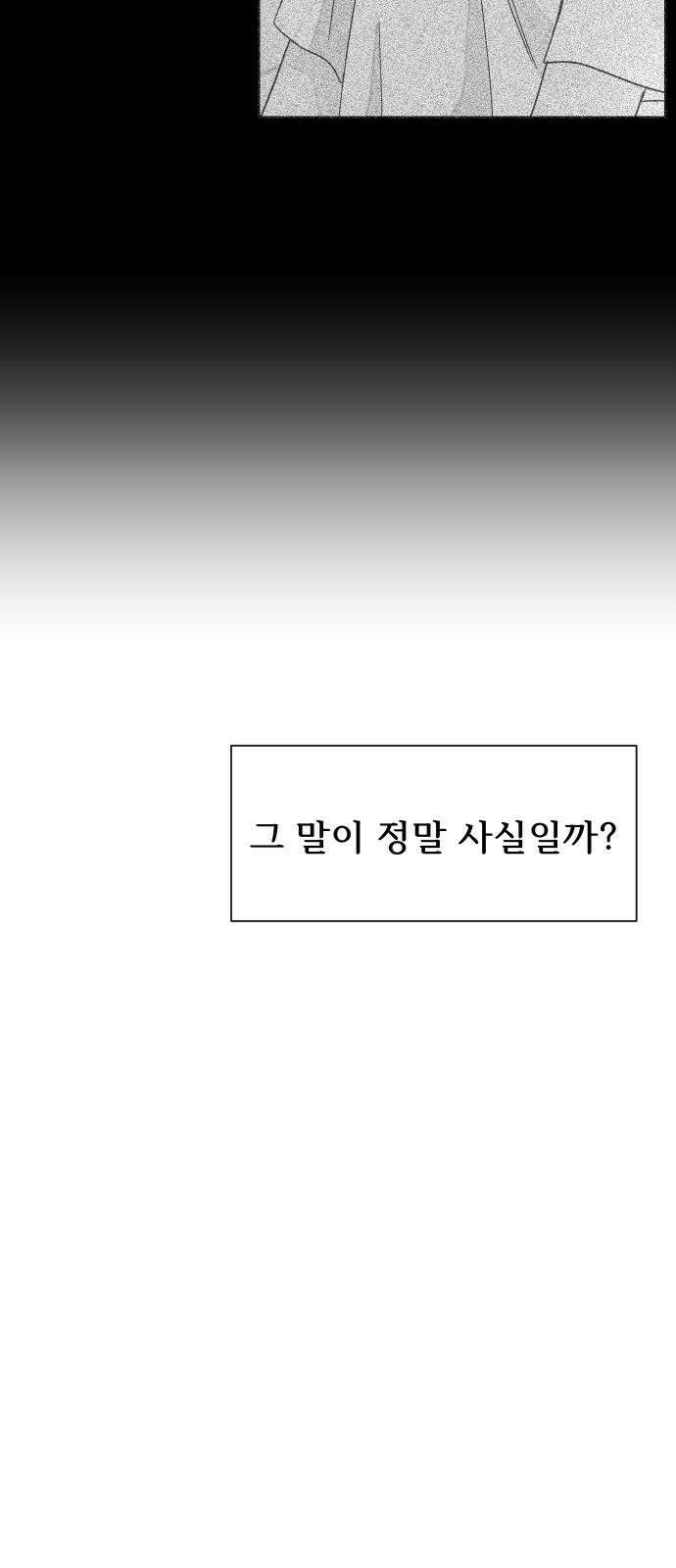 달이 뜨지 않는 도시 35화 8