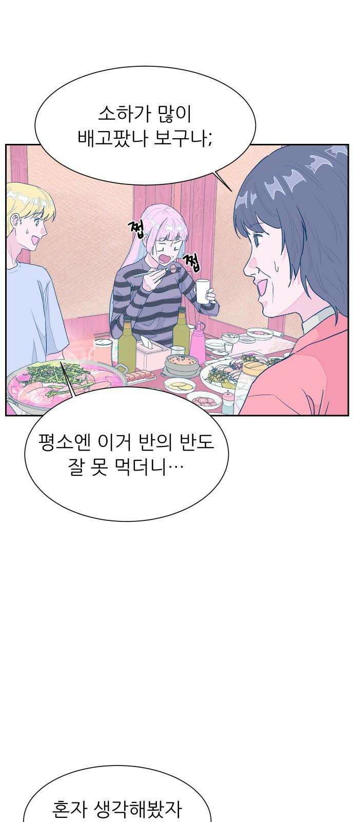 달이 뜨지 않는 도시 35화 10