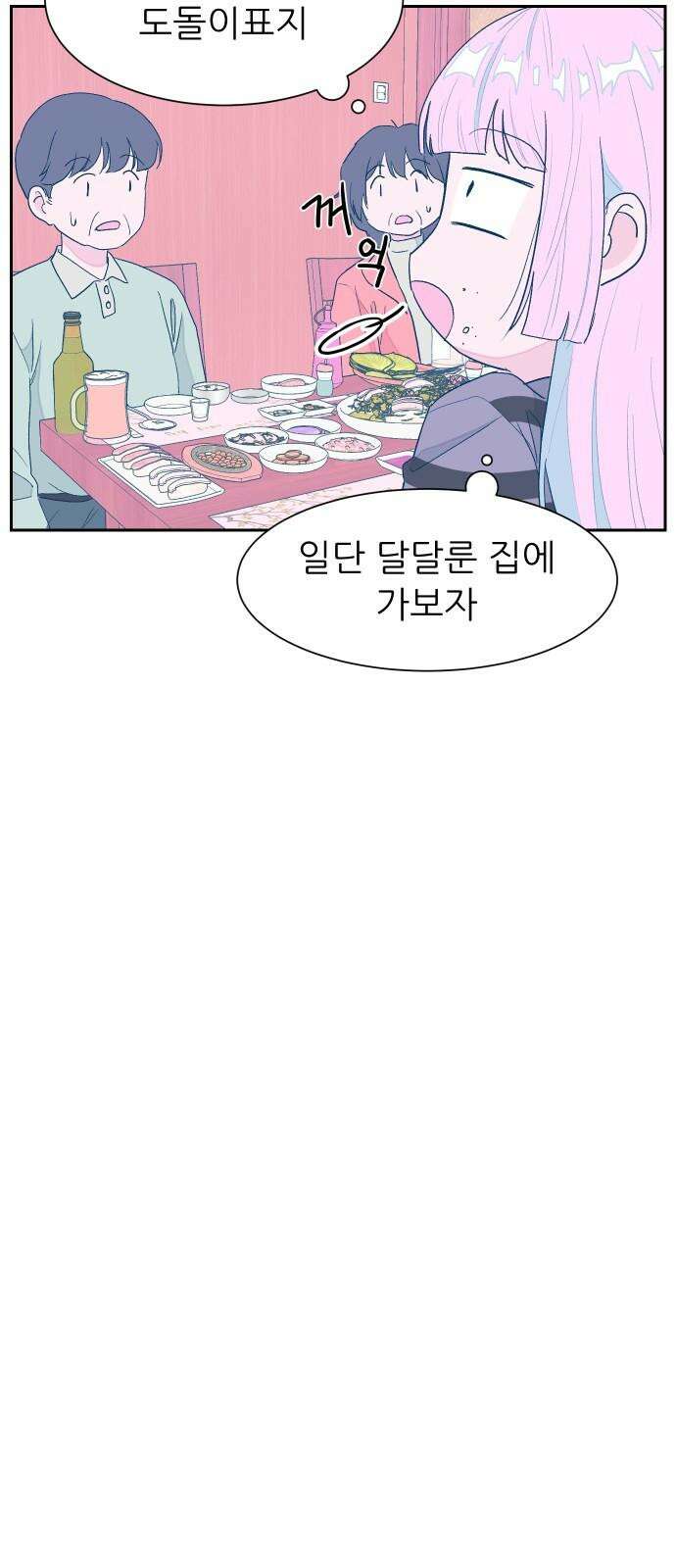 달이 뜨지 않는 도시 35화 11