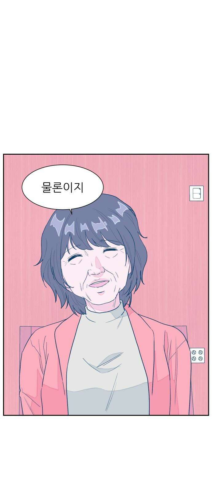 달이 뜨지 않는 도시 35화 16