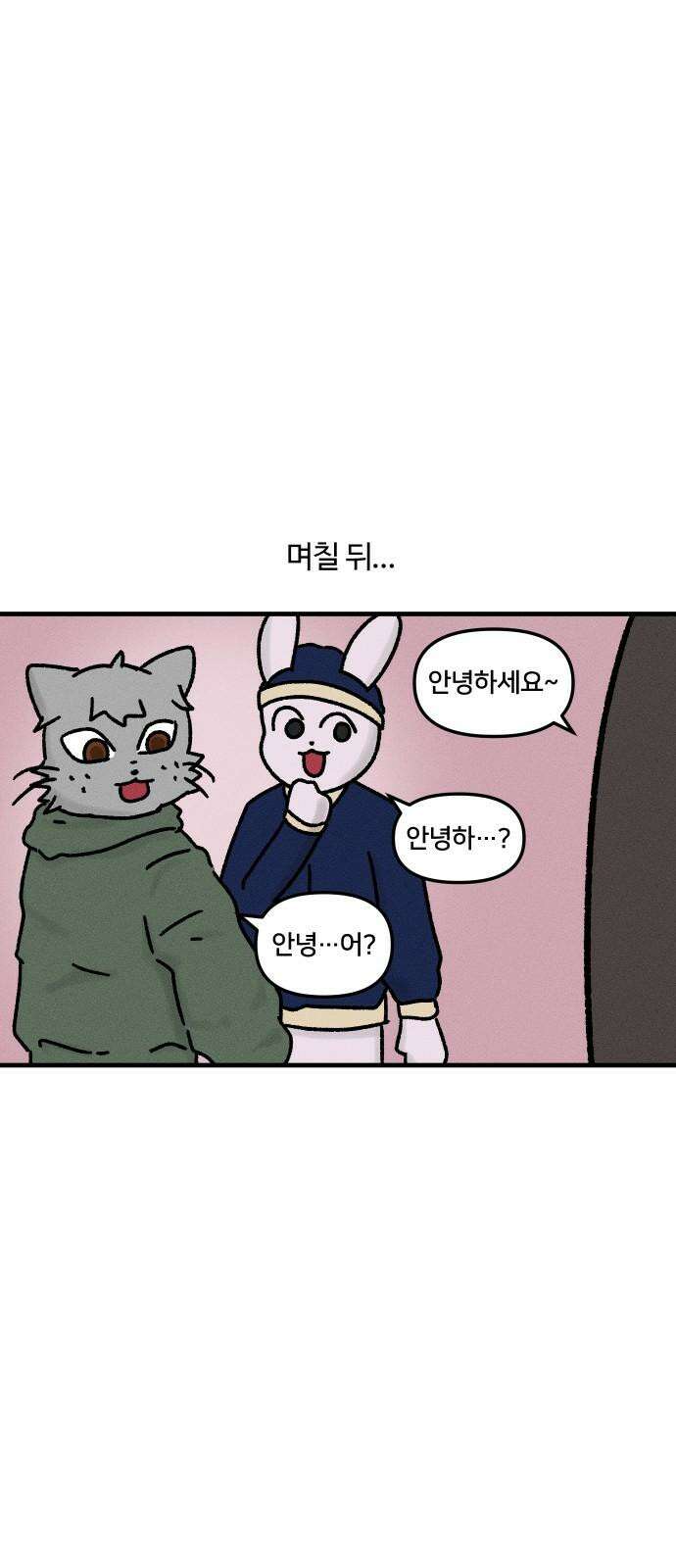 구야는 신입 40화 데스크테리어 7