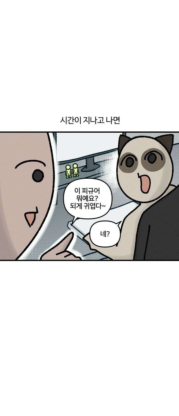 구야는 신입 40화 데스크테리어 10