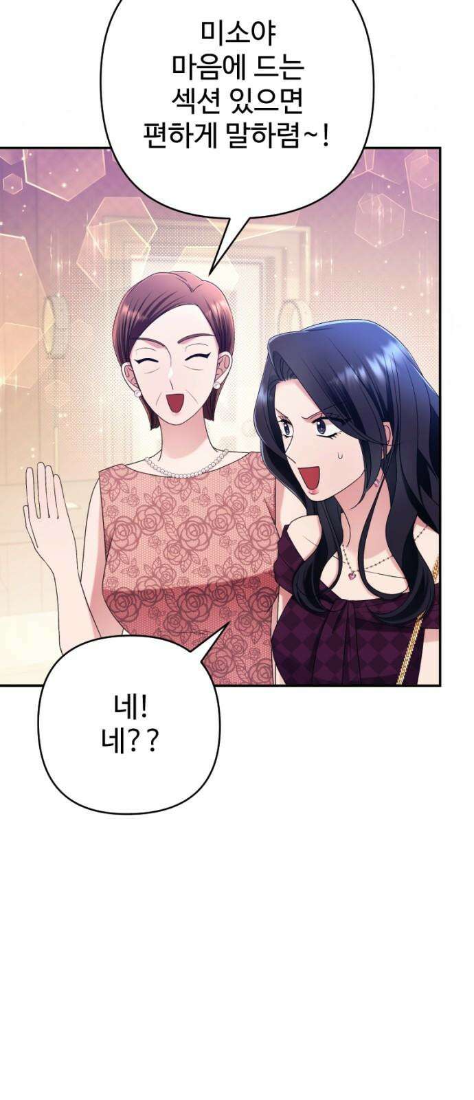 막장 악녀 37화: 입술 위에 츄~ 5