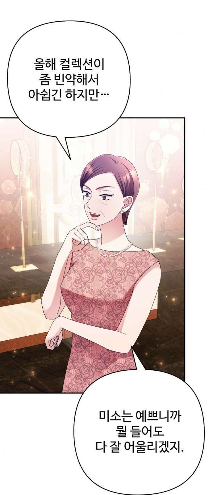 막장 악녀 37화: 입술 위에 츄~ 7