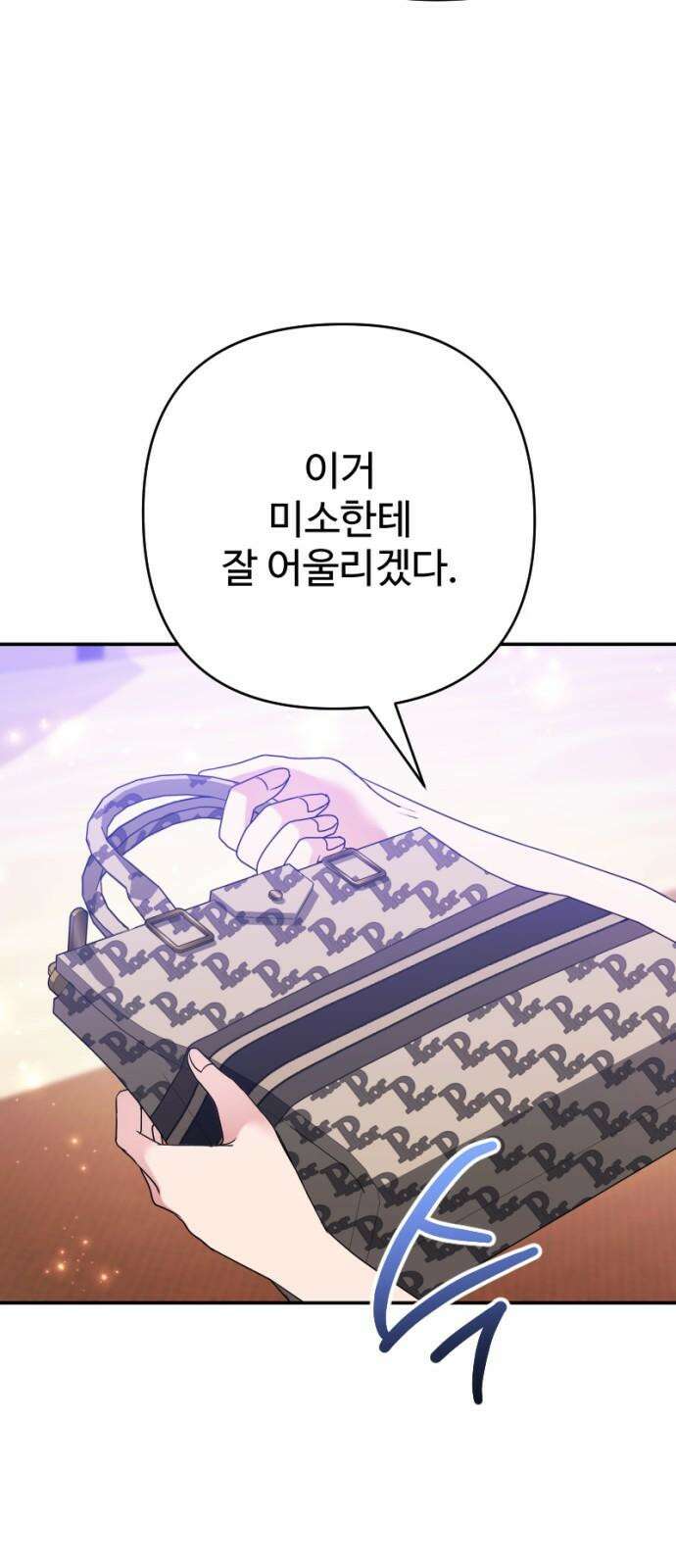 막장 악녀 37화: 입술 위에 츄~ 8