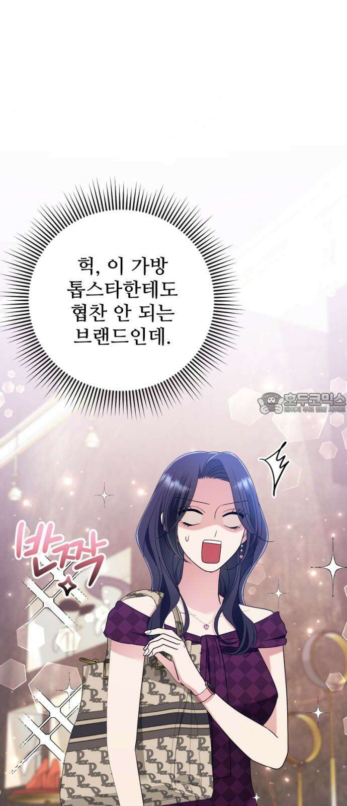 막장 악녀 37화: 입술 위에 츄~ 9