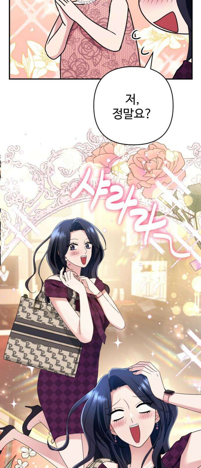 막장 악녀 37화: 입술 위에 츄~ 11