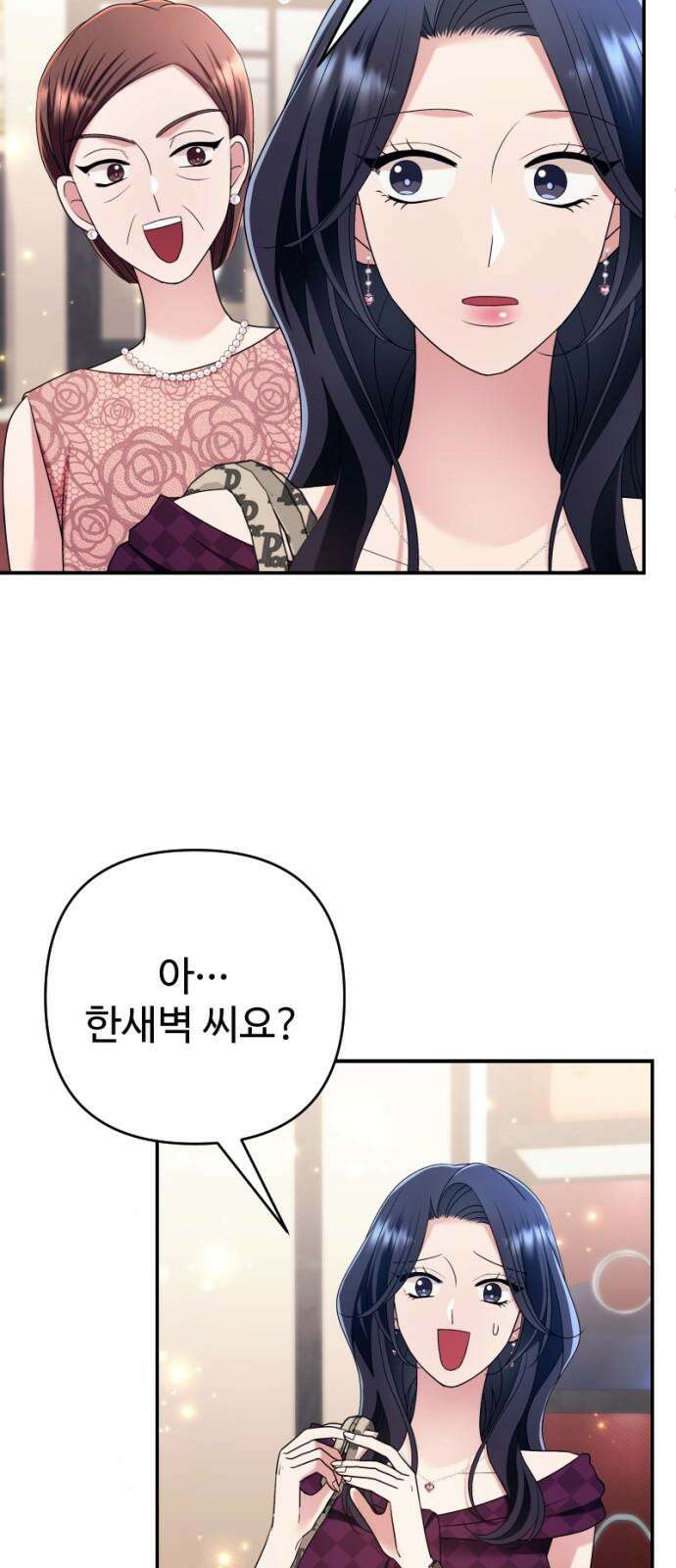 막장 악녀 37화: 입술 위에 츄~ 14