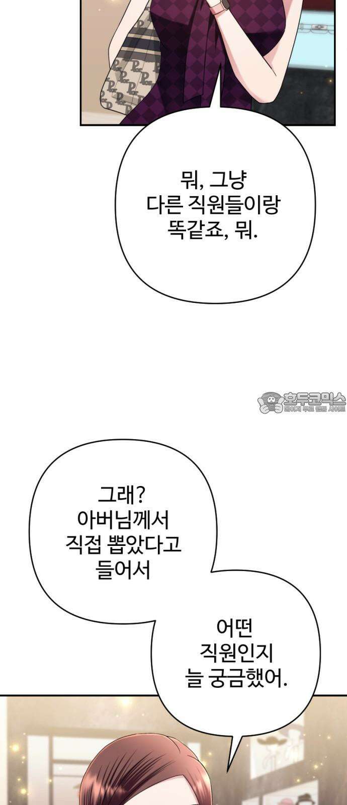 막장 악녀 37화: 입술 위에 츄~ 15