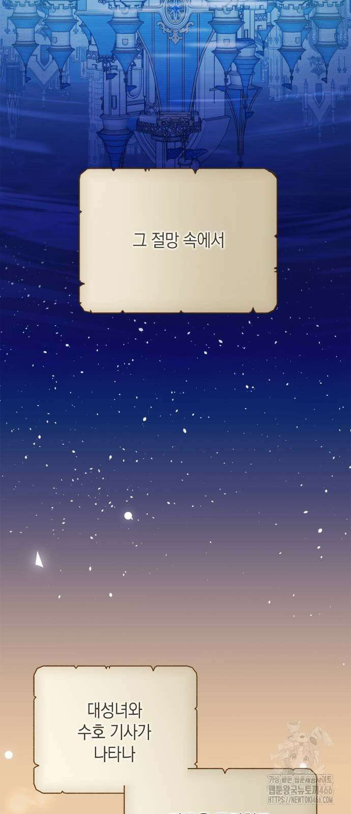 제국 최고의 악녀를 사랑하게 되었습니다 6화 설마 경험 없어요? 2
