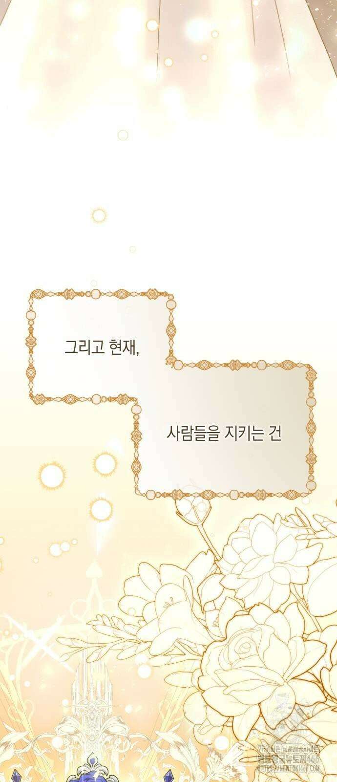 제국 최고의 악녀를 사랑하게 되었습니다 6화 설마 경험 없어요? 4