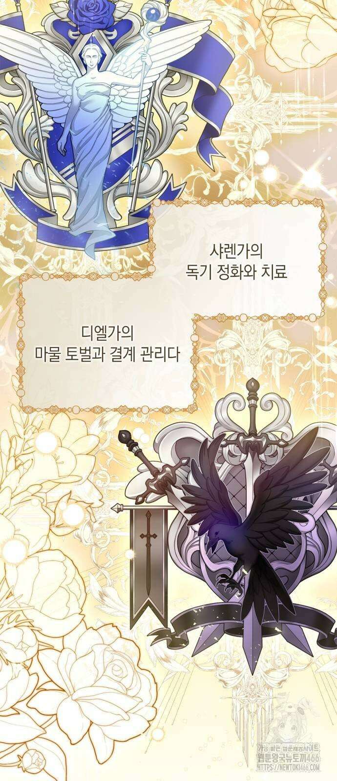 제국 최고의 악녀를 사랑하게 되었습니다 6화 설마 경험 없어요? 5