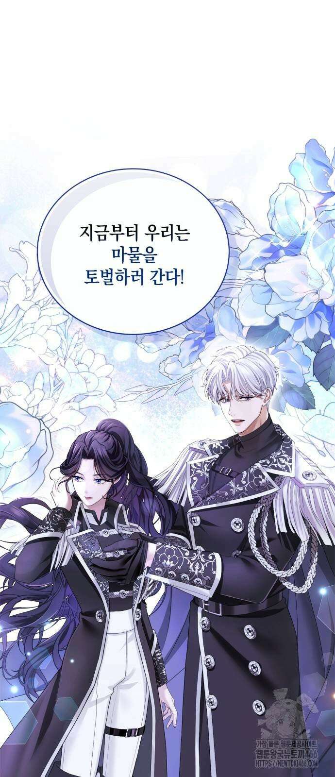 제국 최고의 악녀를 사랑하게 되었습니다 6화 설마 경험 없어요? 14