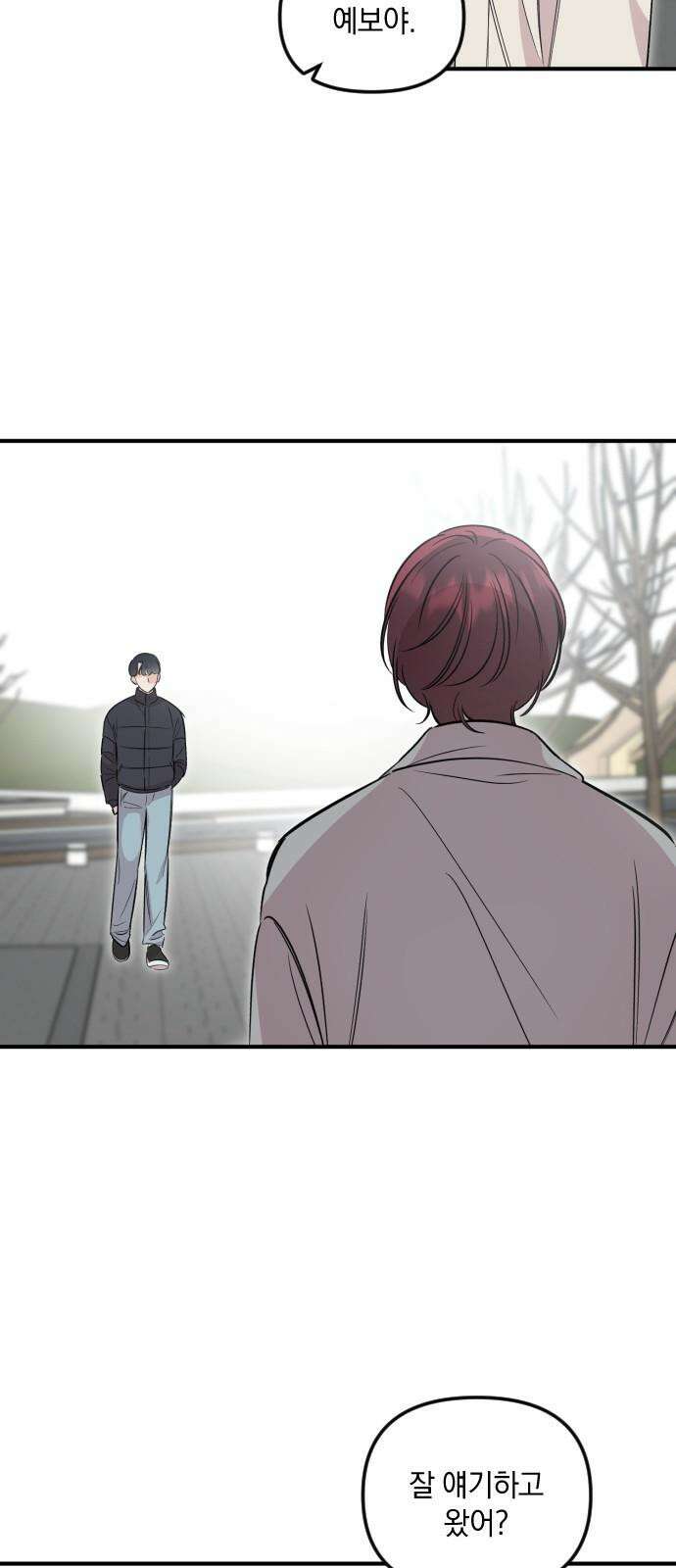 오늘의 일기예보 58화 : 오늘의 일기예보 (완결) 5