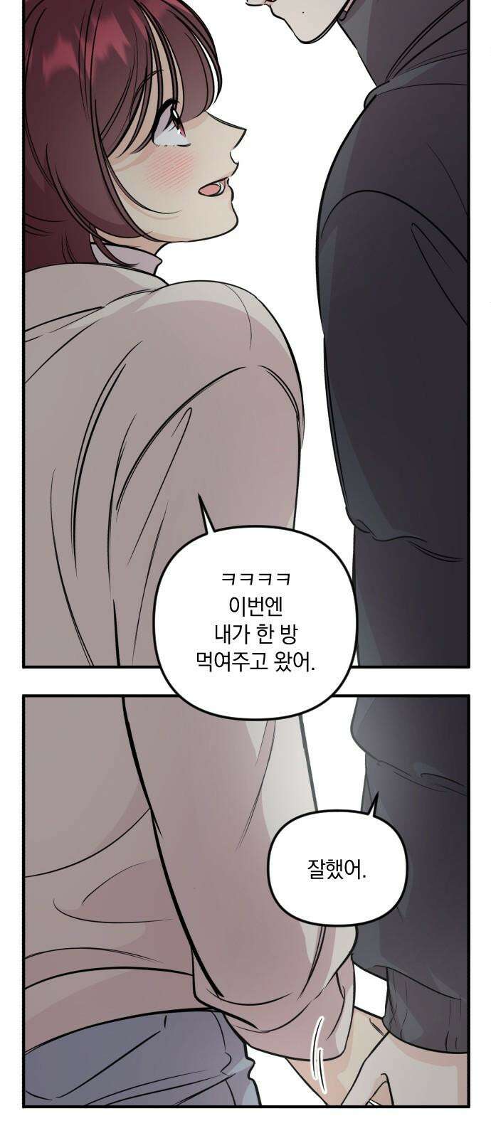 오늘의 일기예보 58화 : 오늘의 일기예보 (완결) 10