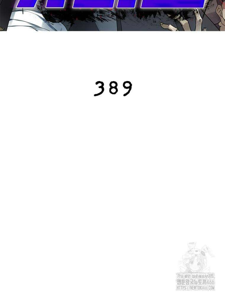 링 오브 가디언 389화 2