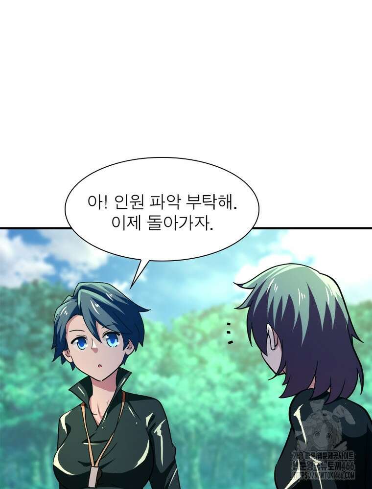 링 오브 가디언 389화 3