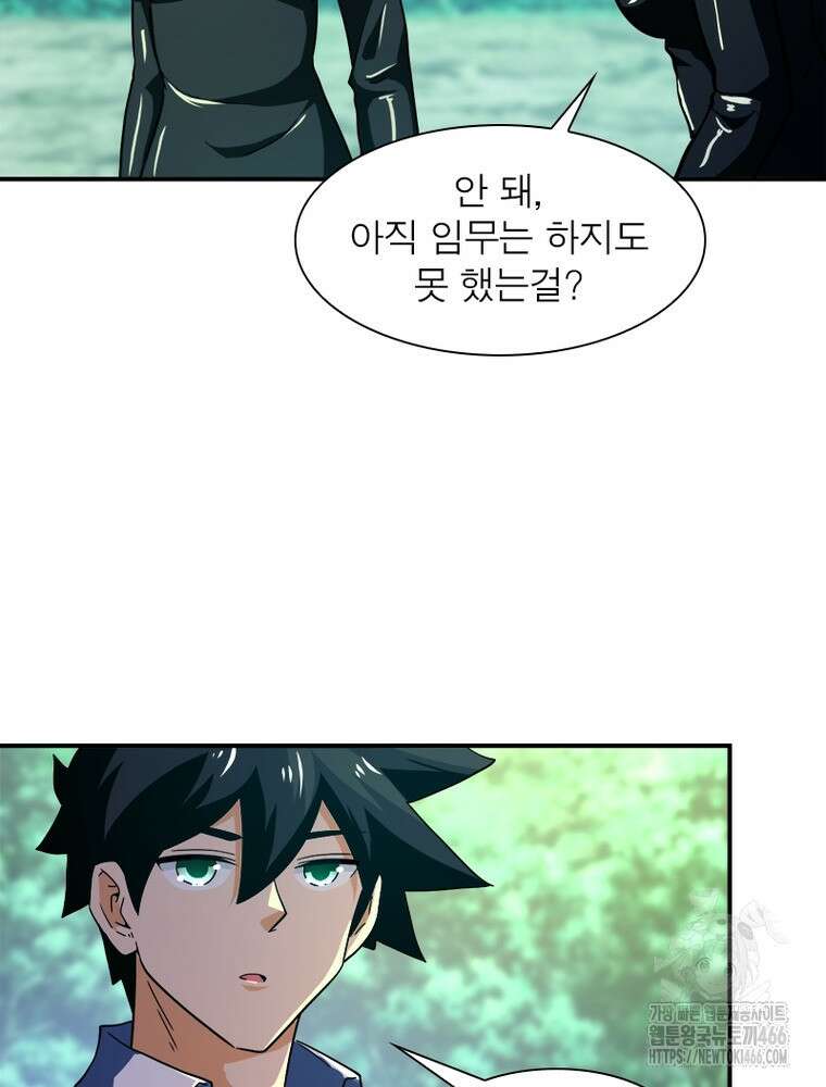 링 오브 가디언 389화 4