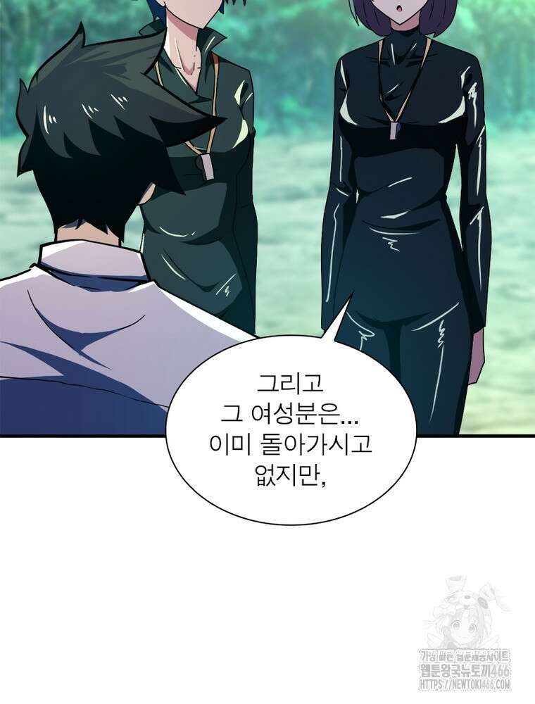 링 오브 가디언 389화 6