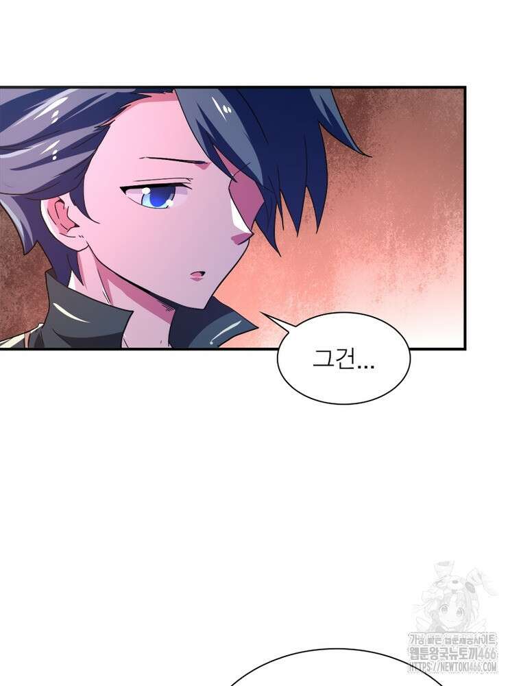 링 오브 가디언 389화 12