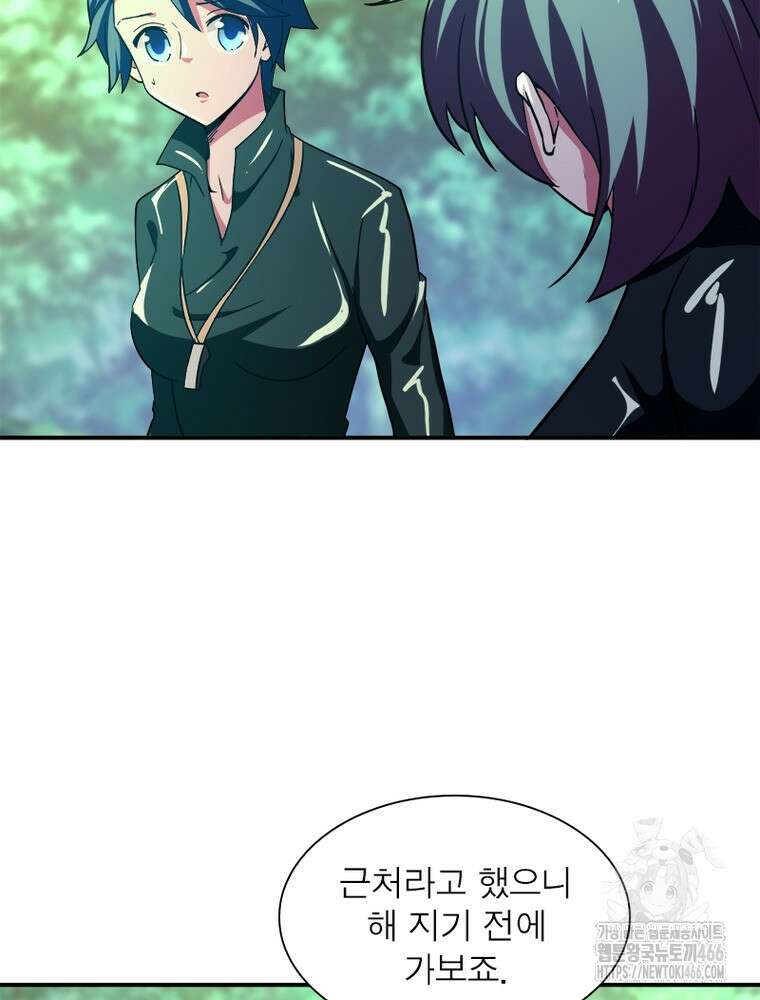 링 오브 가디언 389화 15