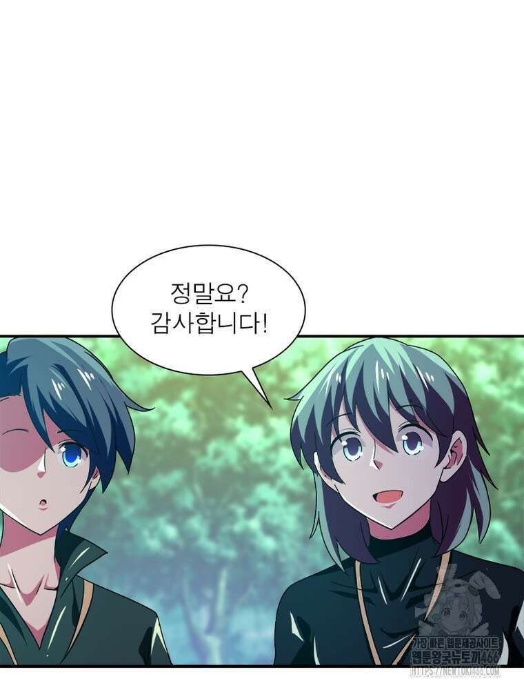 링 오브 가디언 389화 17