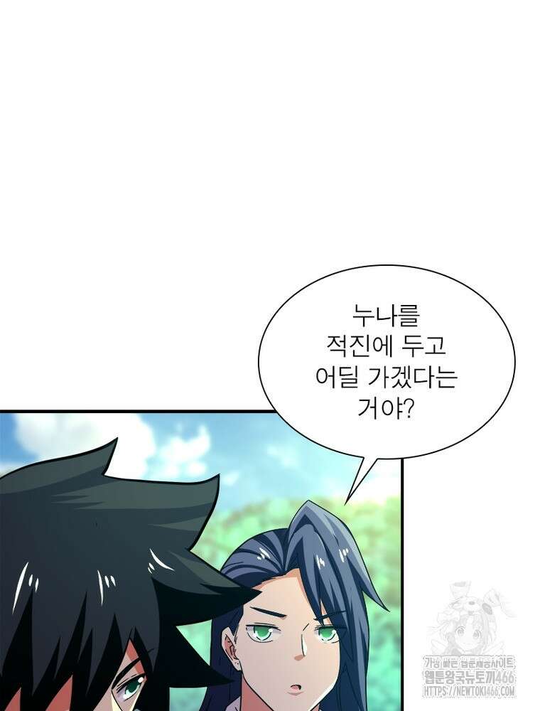 링 오브 가디언 389화 18
