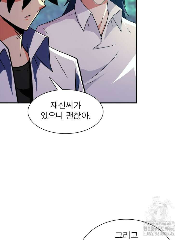링 오브 가디언 389화 19