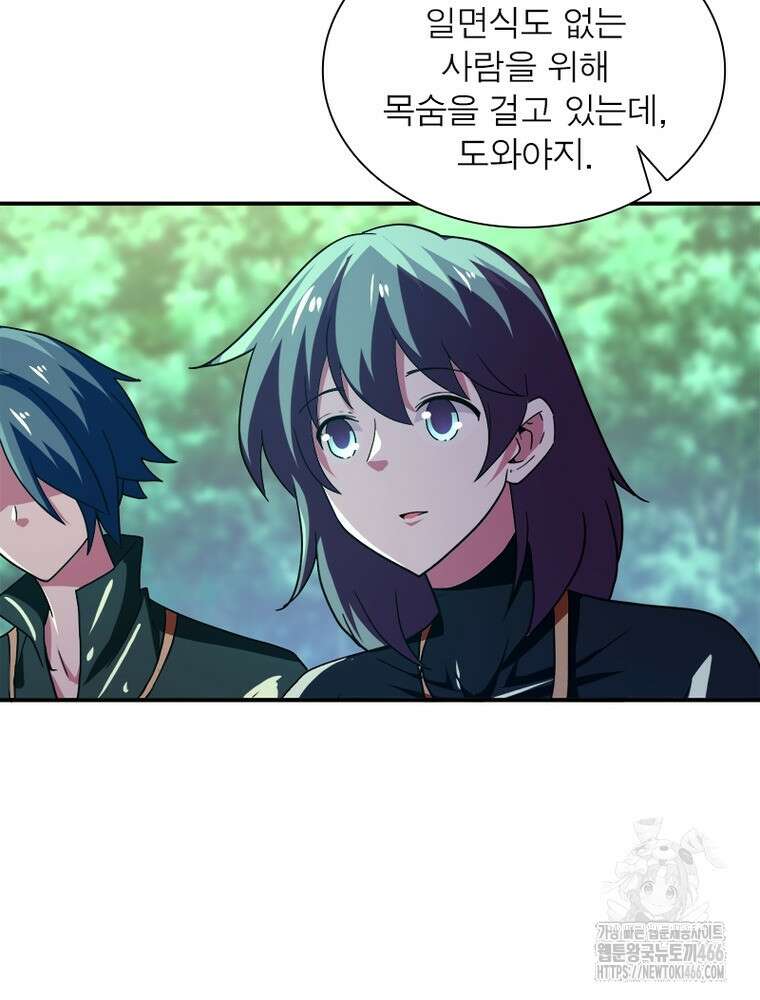 링 오브 가디언 389화 20