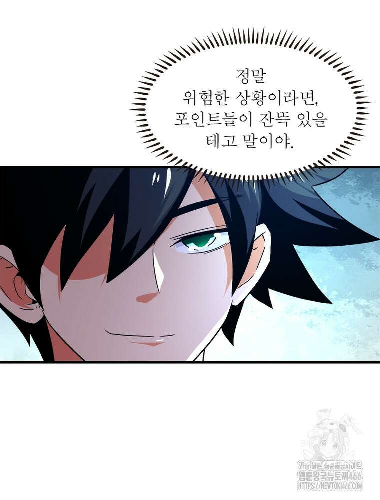 링 오브 가디언 389화 21