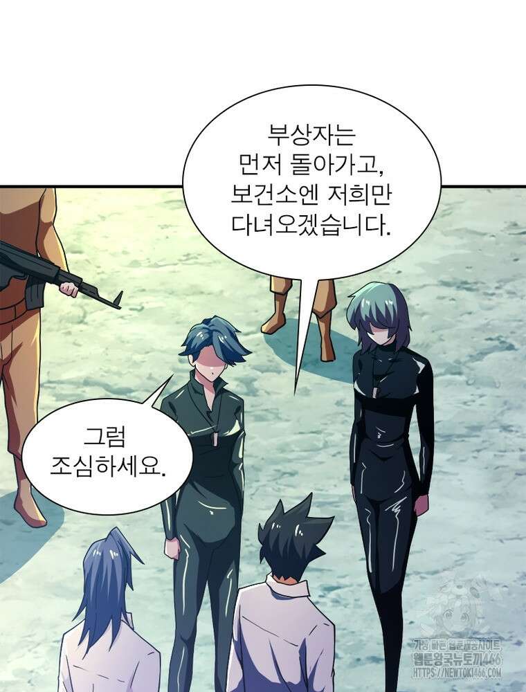 링 오브 가디언 389화 22