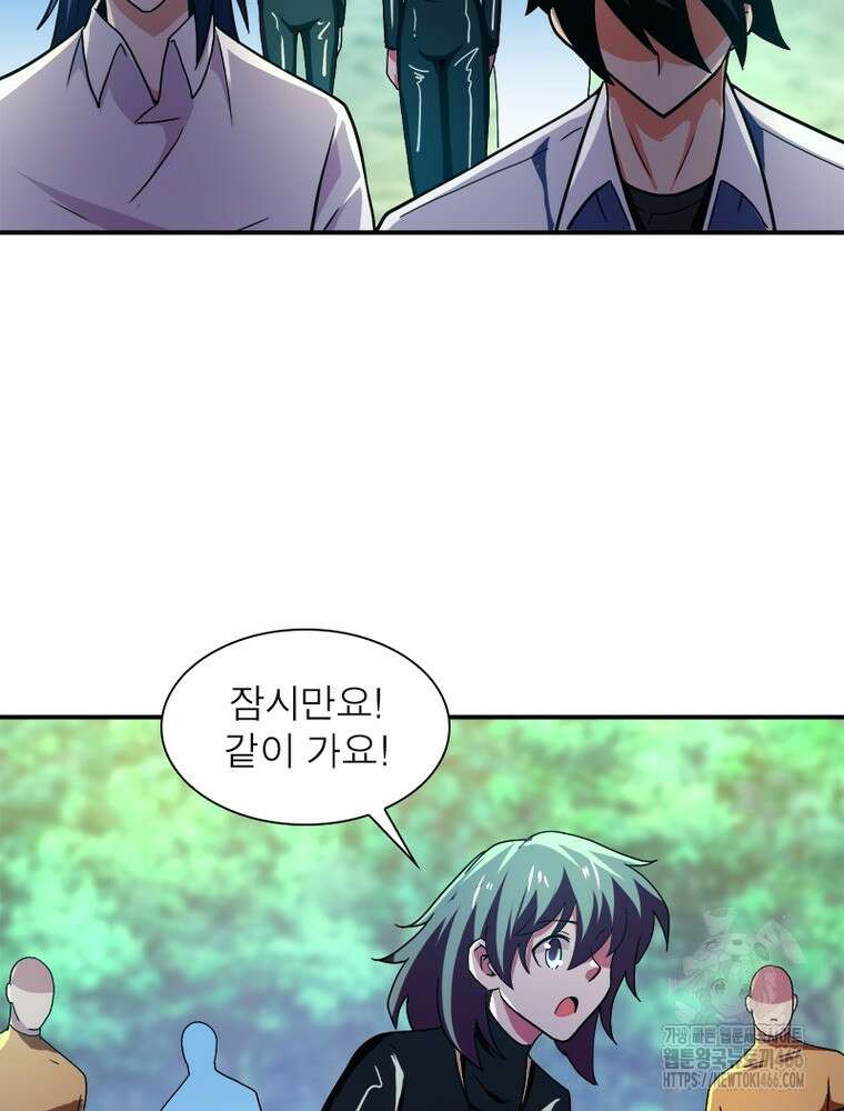 링 오브 가디언 389화 24