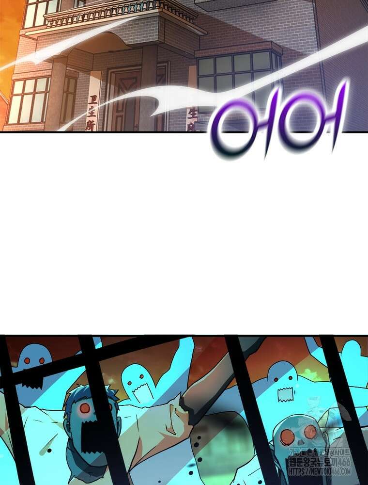 링 오브 가디언 389화 27