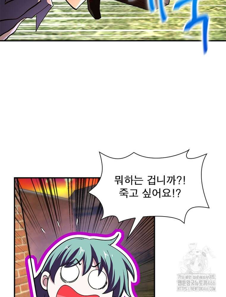 링 오브 가디언 389화 39