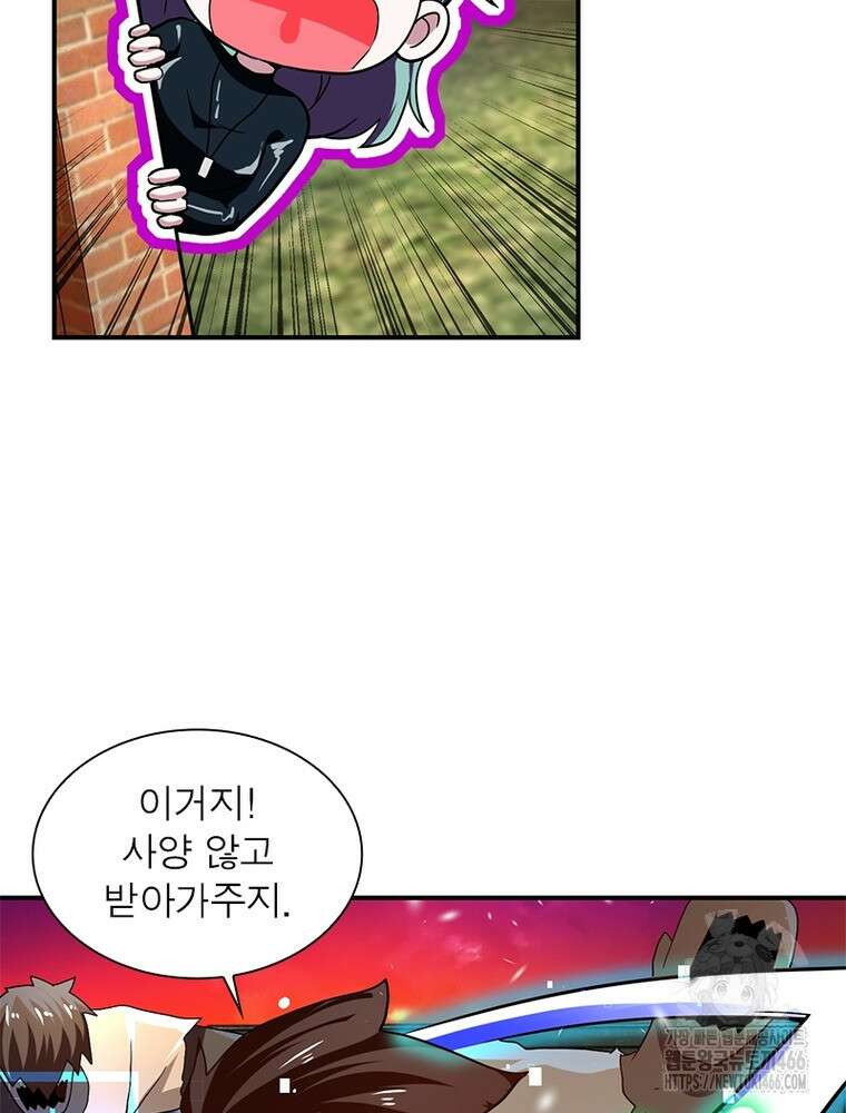링 오브 가디언 389화 40