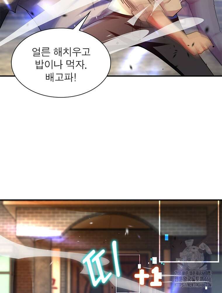 링 오브 가디언 389화 43