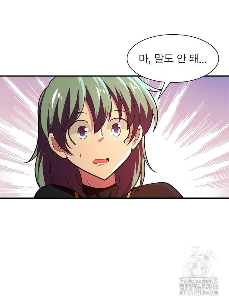 링 오브 가디언 389화 45