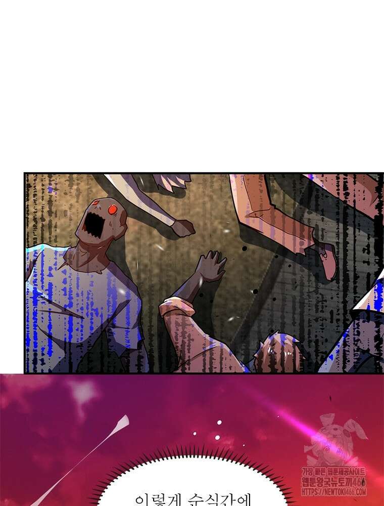 링 오브 가디언 389화 46