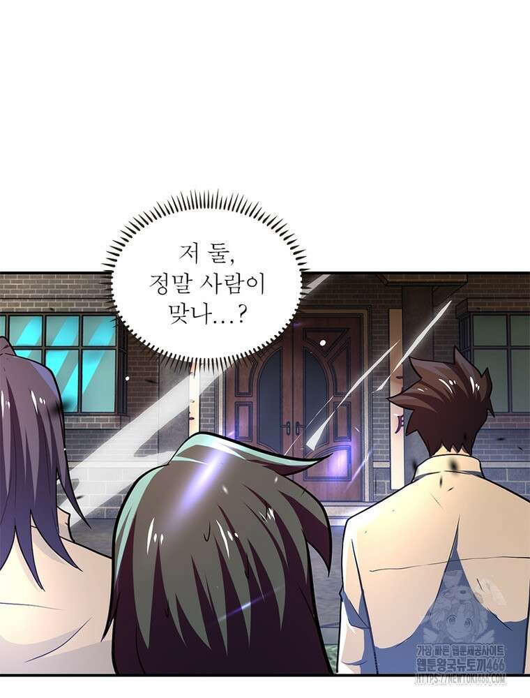 링 오브 가디언 389화 48