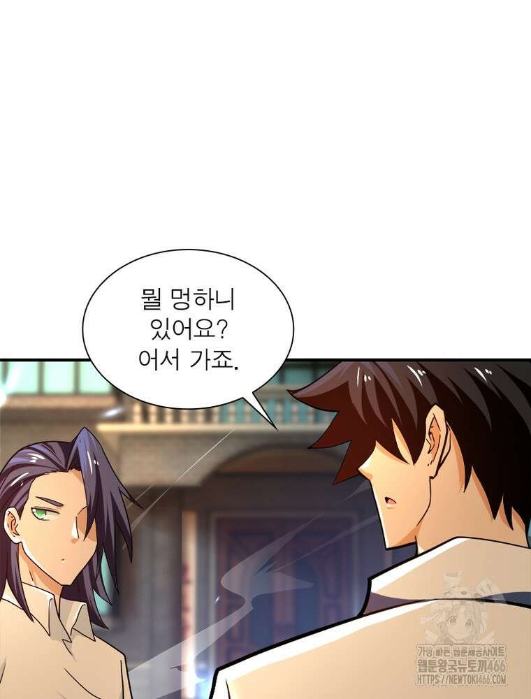 링 오브 가디언 389화 49