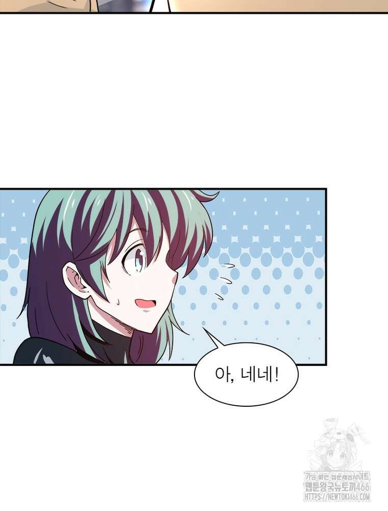 링 오브 가디언 389화 50