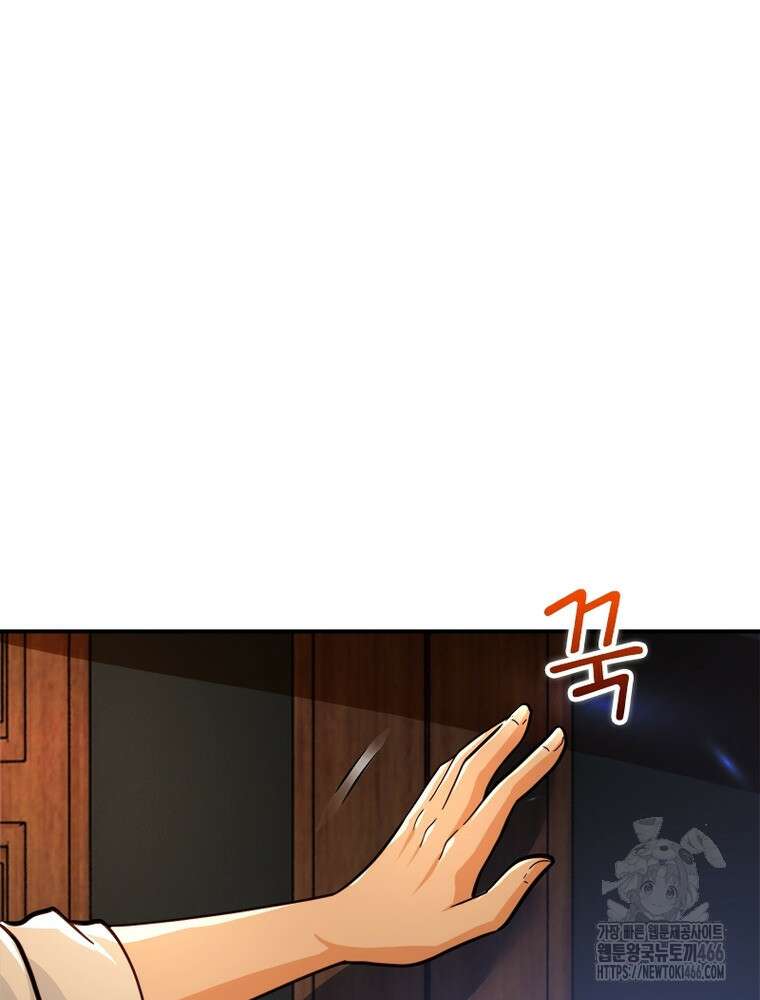 링 오브 가디언 389화 52