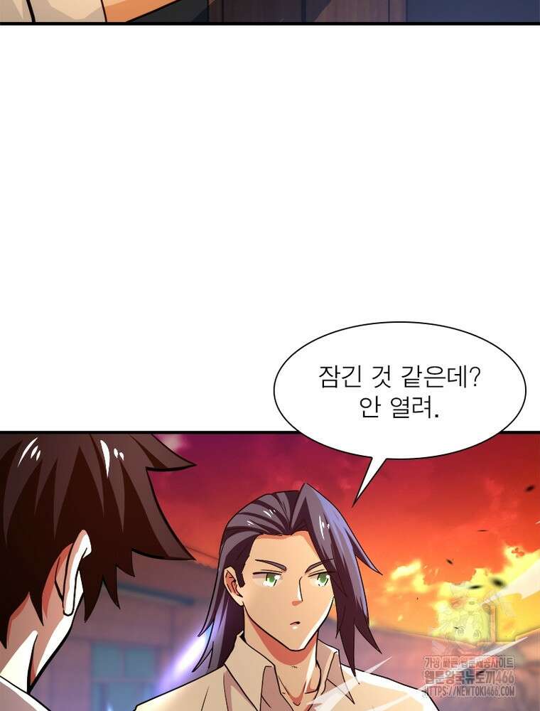 링 오브 가디언 389화 53
