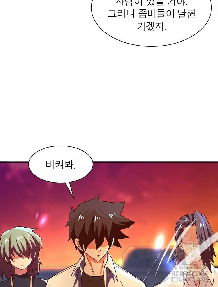 링 오브 가디언 389화 55