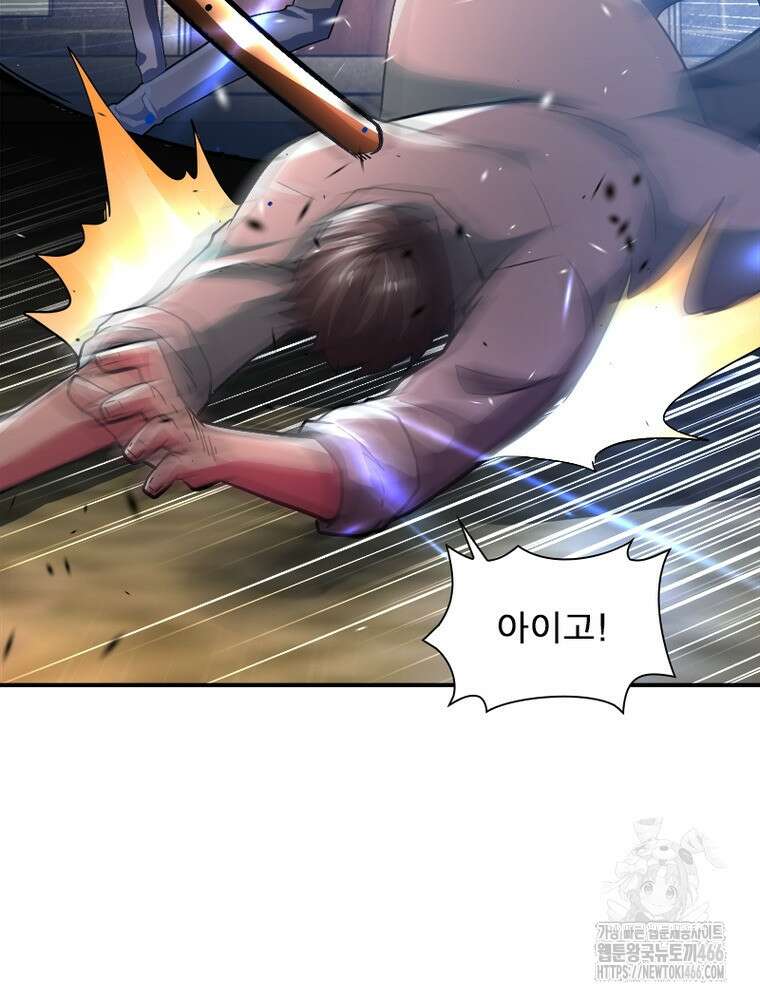 링 오브 가디언 389화 63