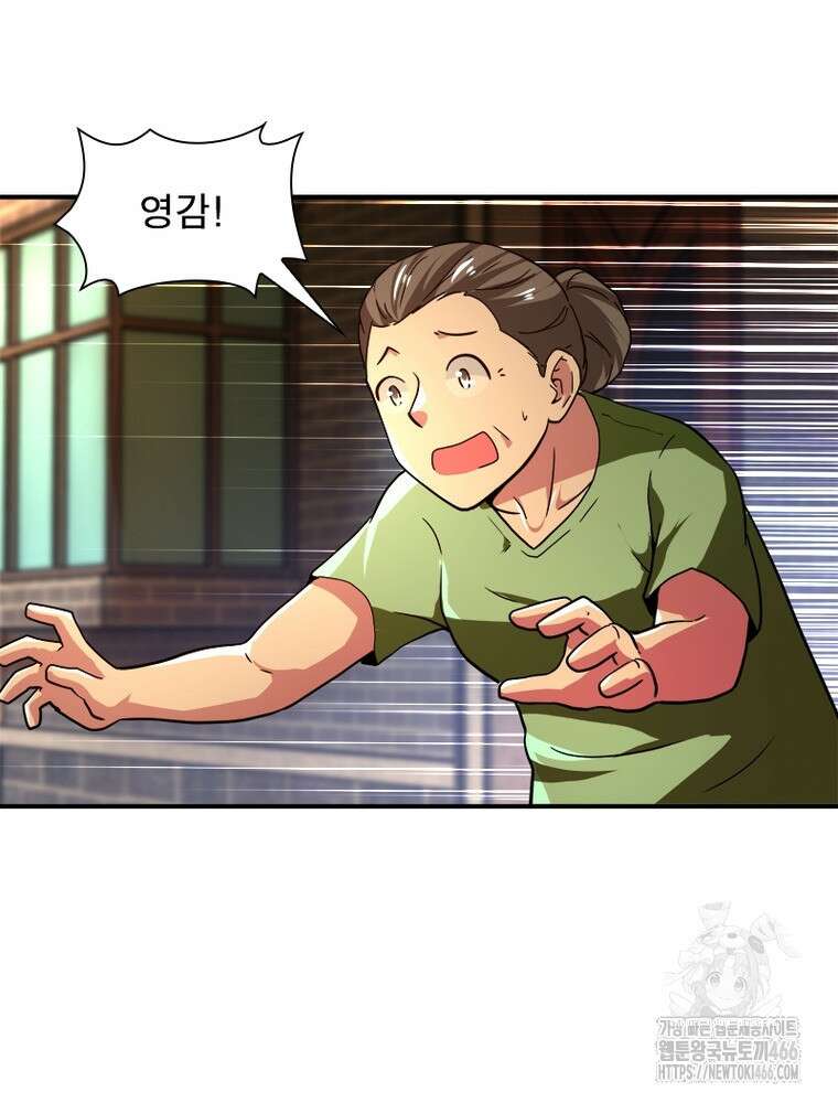 링 오브 가디언 389화 64