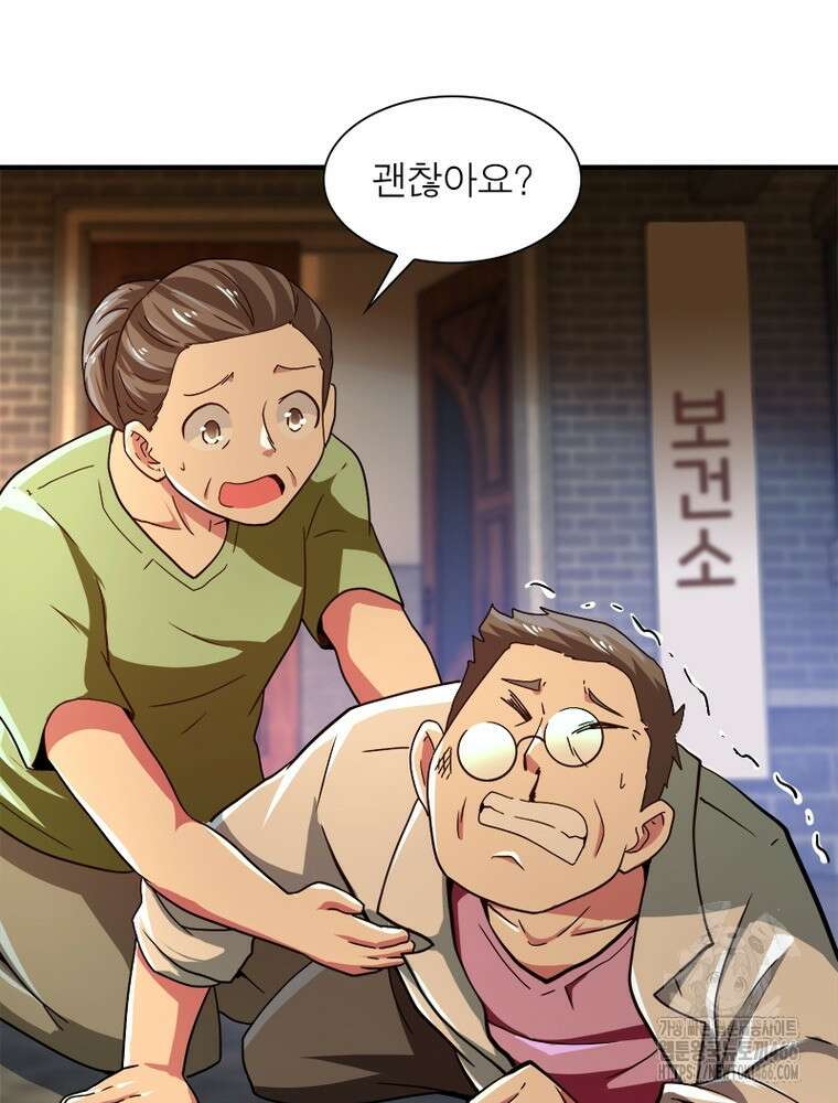 링 오브 가디언 389화 65