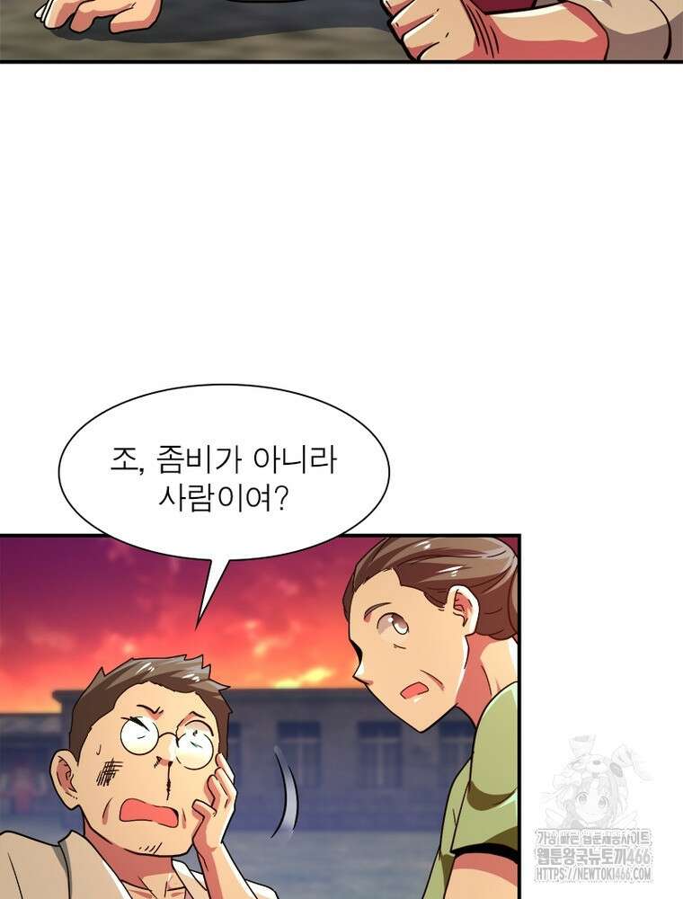 링 오브 가디언 389화 66