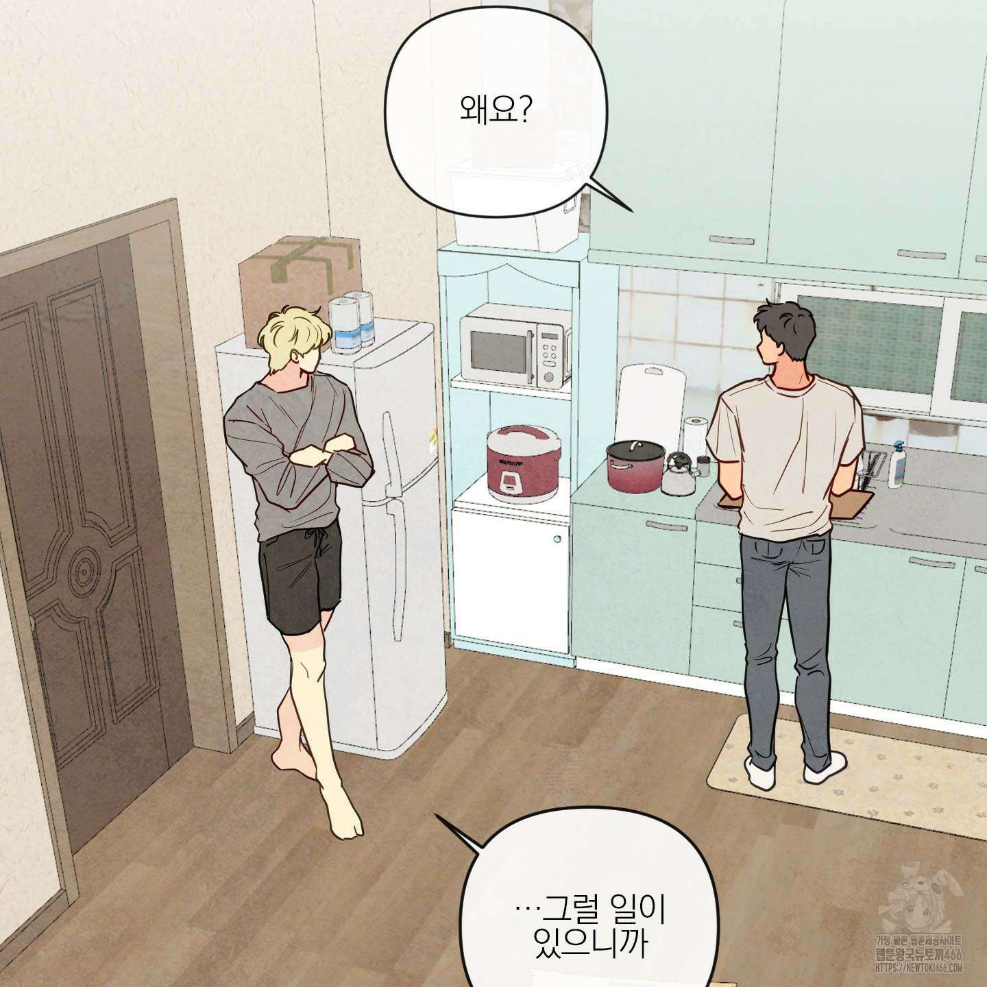 신을 품는 방법 22화 4