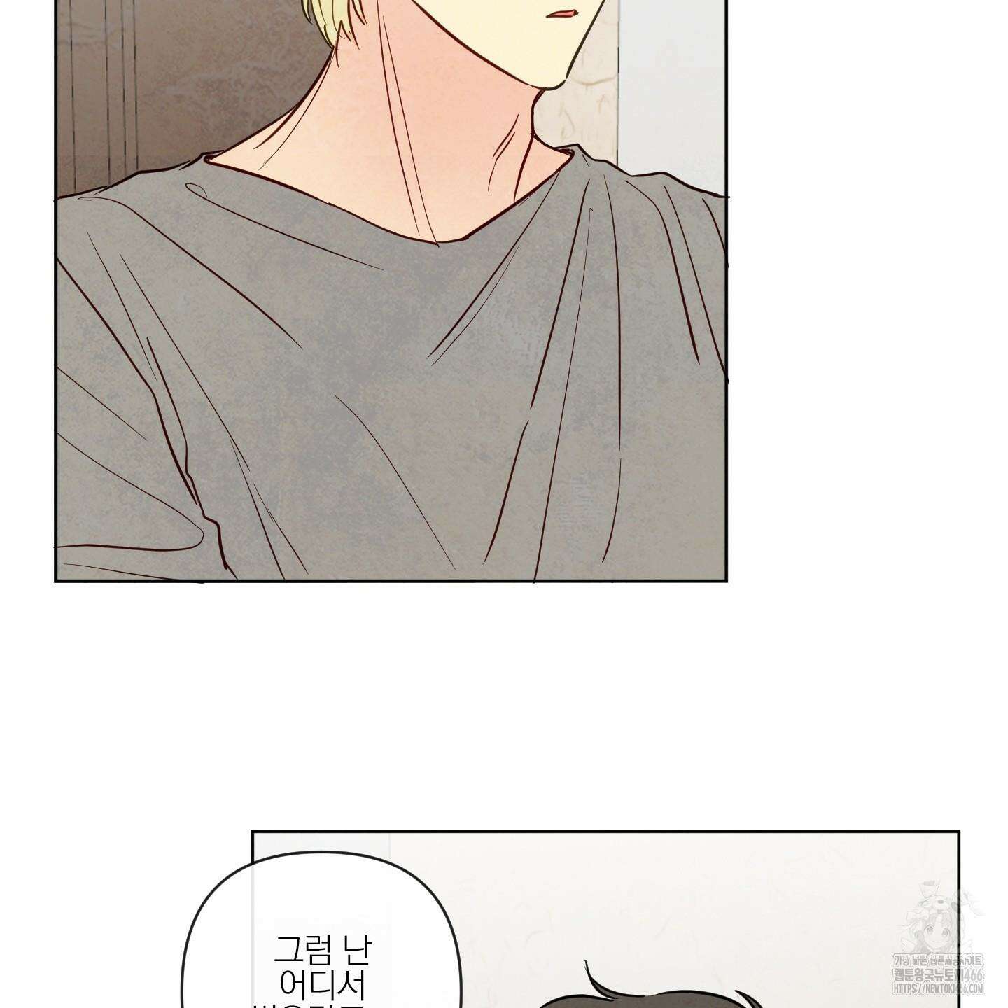 신을 품는 방법 22화 6